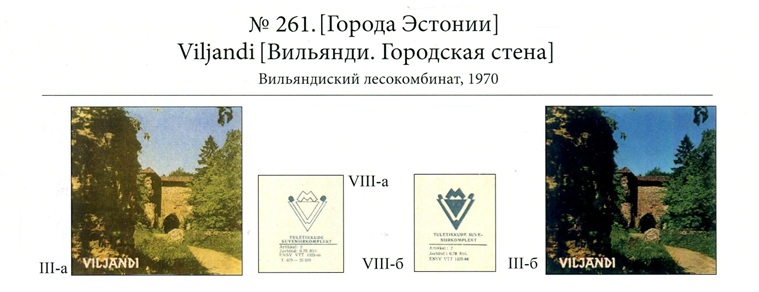 №261