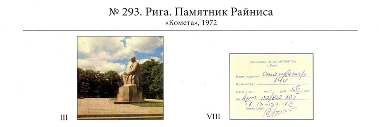 №293
