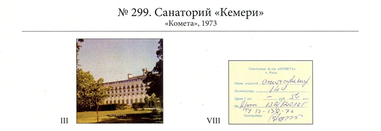 №299