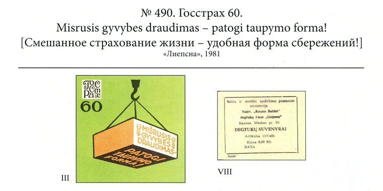 №490