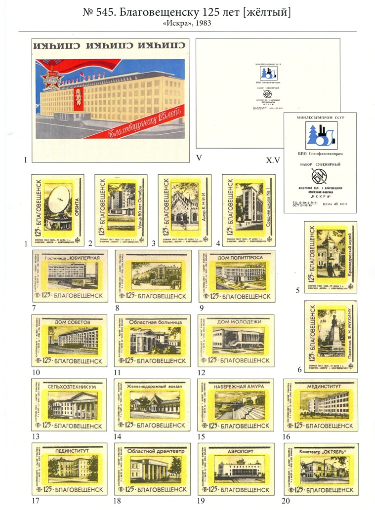 №545