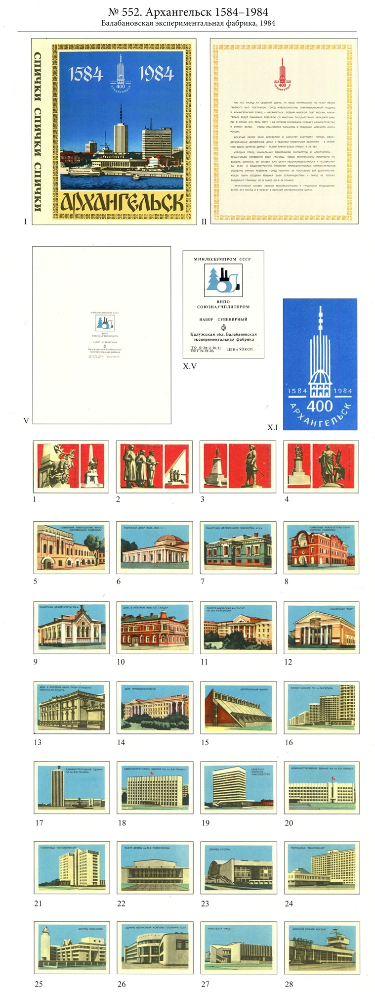№552
