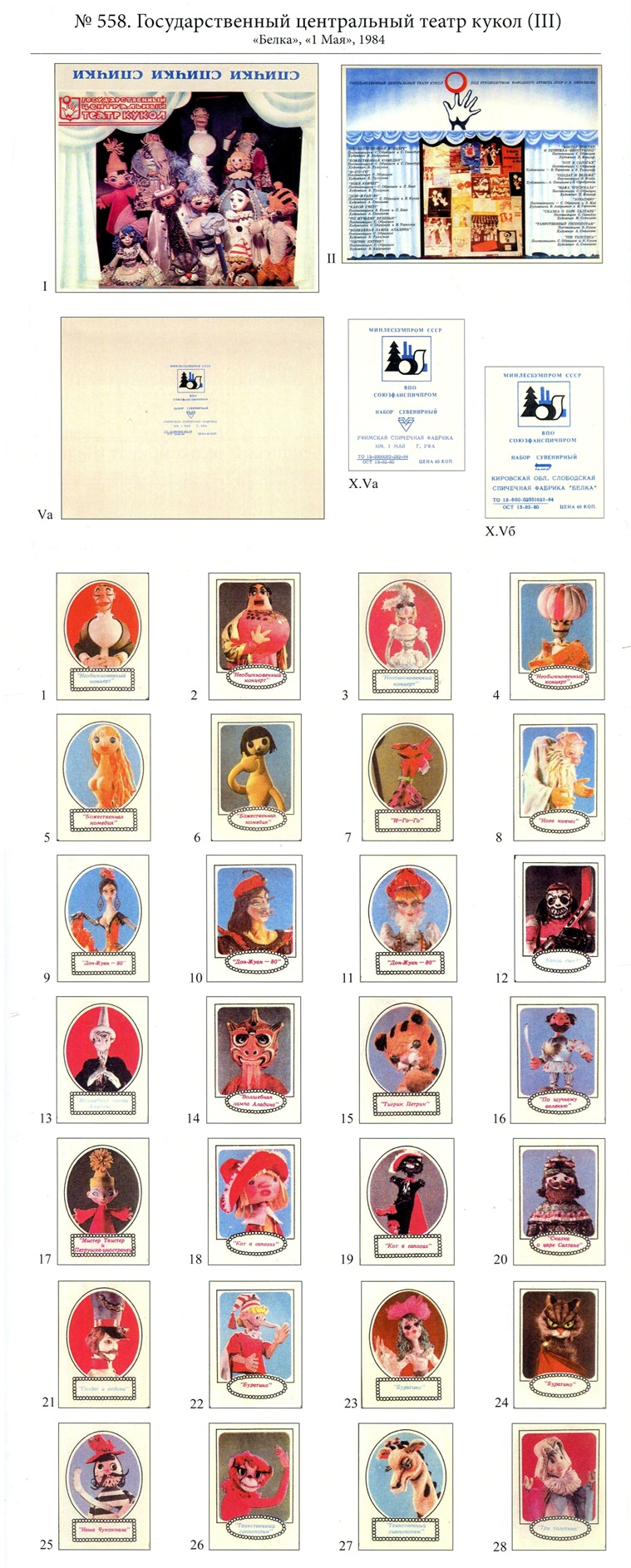 №558