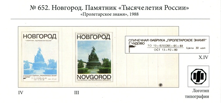 №652