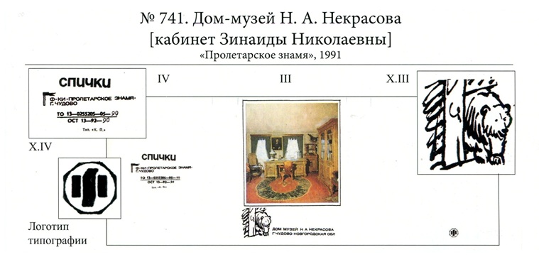 №741