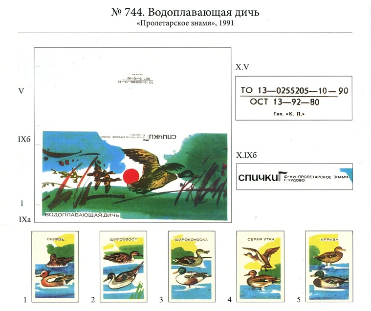 №744